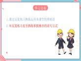 人教版日语七年级全一册 第一单元第四课《かえるの合唱》课件