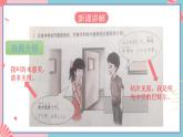 人教版日语七年级全一册 第一单元第四课《かえるの合唱》课件