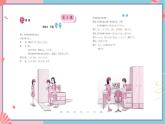 人教版日语七年级全一册 第二单元第五课《家族の写真》课件