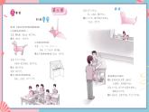 人教版日语七年级全一册 第二单元第六课《折り紙》课件