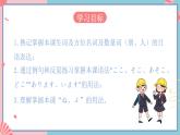 人教版日语七年级全一册 第二单元第七课《学校案内》课件