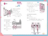 人教版日语七年级全一册 第二单元第八课《公園》课件
