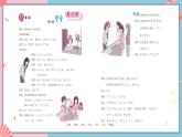 人教版日语七年级全一册 第四单元第十三课《買い物》课件
