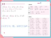 人教版日语七年级全一册 第四单元第十三课《買い物》课件