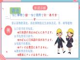 人教版日语七年级全一册 第四单元第十三课《買い物》课件