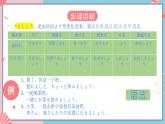 人教版日语七年级全一册 第四单元第十四课《誕生日》课件