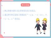 人教版日语七年级全一册 第十六课《ねずみの相談》课件