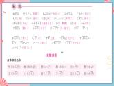 人教版日语七年级全一册 第十六课《ねずみの相談》课件