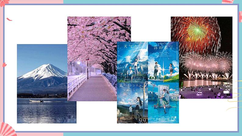 人教版日语七年级 第1课 《会话：おはようございます》 课件+教案+导学案02