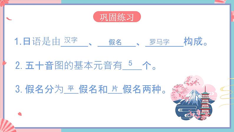 人教版日语七年级 第1课 《会话：おはようございます》 课件+教案+导学案07