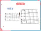 人教版日语七年级 第2课 《会话： さようなら》第1课时 课件+教案+导学案