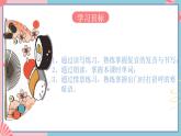 人教版日语七年级 第3课《促音》第2课时 课件+教案+导学案