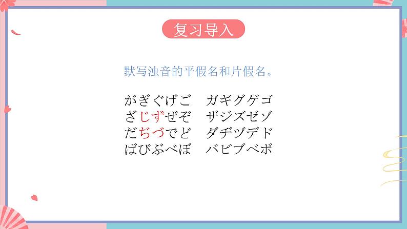 人教版日语七年级 第3课《长音》第1课时 课件+教案+导学案01