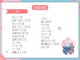 人教版日语七年级 第3课《长音》第1课时 课件+教案+导学案