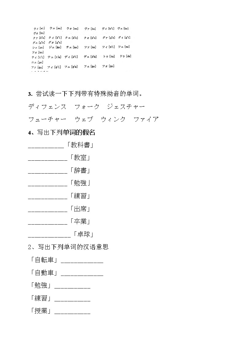 人教版日语七年级 第4课 《会话： はじめまして》 第2课时  课件+教案+导学案02