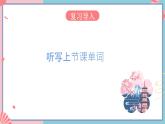 人教版日语七年级 第4课 《会话： はじめまして》 第4课时 课件+教案+导学案