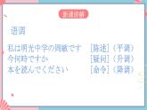 人教版日语七年级 第4课 《会话： はじめまして》 第4课时 课件+教案+导学案