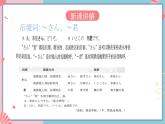 人教版日语七年级 第5课 《会话：家族の写真 语法+会话》第2课时 课件+教案+导学案