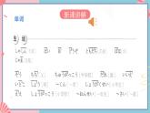 人教版日语七年级 第5课 《会话：家族の写真单词+语法》第1课时  课件+教案+导学案
