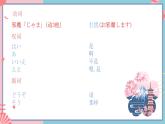 人教版日语七年级 第5课 《会话：家族の写真单词+语法》第1课时  课件+教案+导学案
