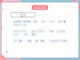 人教版日语七年级 第6课 《会话：折り紙 单词语法》第1课时 课件+教案+导学案