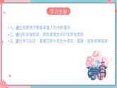 人教版日语七年级 第7课 《会话：学校案内 》第3课时 课件+教案+导学案