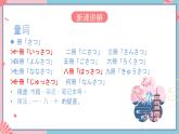 人教版日语七年级 第7课 《会话：学校案内 》第3课时 课件+教案+导学案