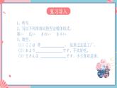 人教版日语七年级 第8课 《会话：公園》第3课时  课件+教案+导学案