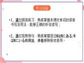 人教版日语七年级 第13课 《会话：買い物 单词和第一个语法》第1课时 课件+教案+导学案