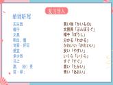 人教版日语七年级 第13课 《会话：買い物会话》第3课时 课件+教案+导学案