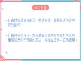人教版日语七年级 第13课 《会话：買い物会话》第3课时 课件+教案+导学案