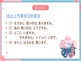 人教版日语七年级 第13课 《会话：買い物会话》第3课时 课件+教案+导学案