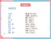 人教版日语七年级 第13课 《会话：買い物后三个语法》第2课时 课件+教案+导学案