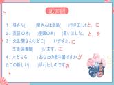 人教版日语七年级 第14课 《会话：誕生日 》第1课时 课件+教案+导学案
