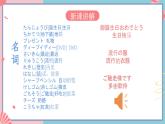 人教版日语七年级 第14课 《会话：誕生日 》第1课时 课件+教案+导学案