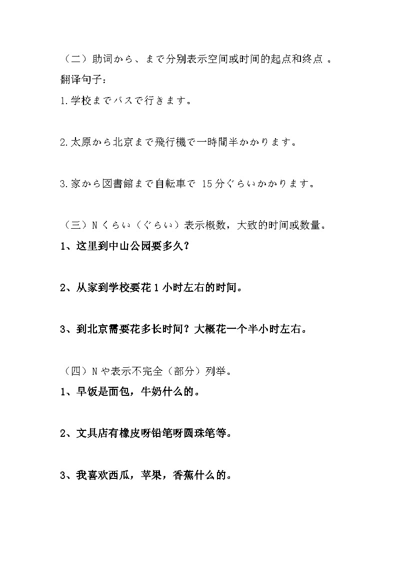 人教版日语七年级 第14课 《会话：誕生日 》第2课时 课件+教案+导学案02