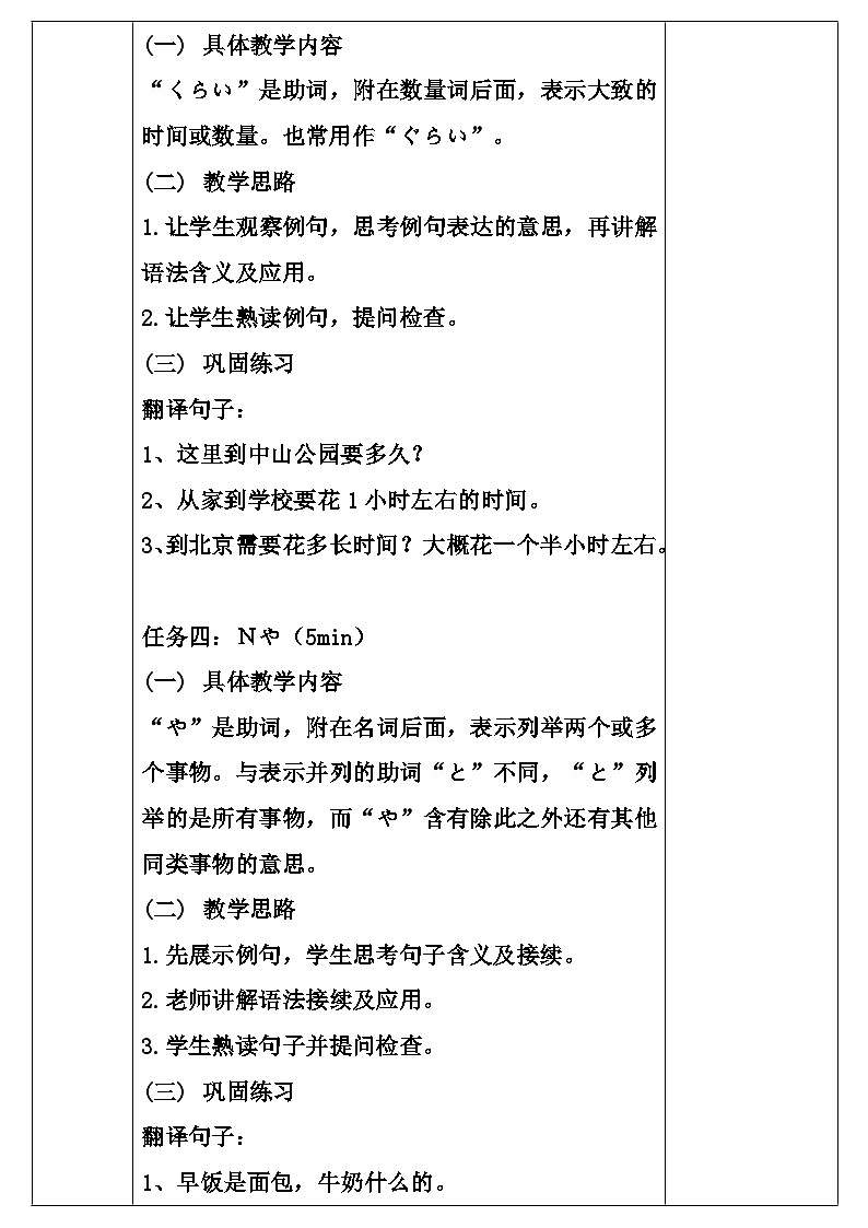 人教版日语七年级 第14课 《会话：誕生日 》第2课时 课件+教案+导学案03