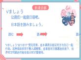 人教版日语七年级 第14课 《会话：誕生日 》第2课时 课件+教案+导学案