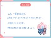 人教版日语七年级 第14课 《会话：誕生日 》第2课时 课件+教案+导学案