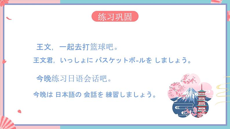 人教版日语七年级 第14课 《会话：誕生日 》第2课时 课件+教案+导学案05