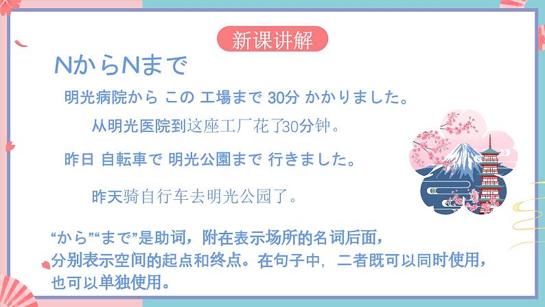 人教版日语七年级 第14课 《会话：誕生日 》第2课时 课件+教案+导学案07