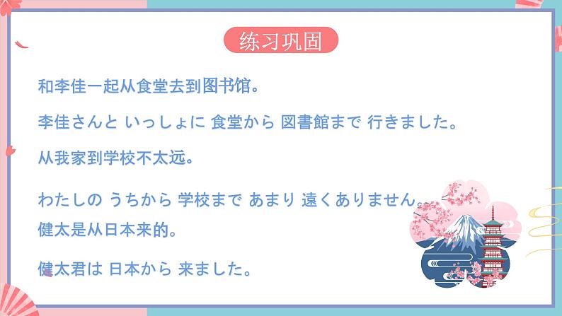 人教版日语七年级 第14课 《会话：誕生日 》第2课时 课件+教案+导学案08