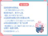 人教版日语七年级 第14课 《会话：誕生日 》第3课时 课件+教案+导学案