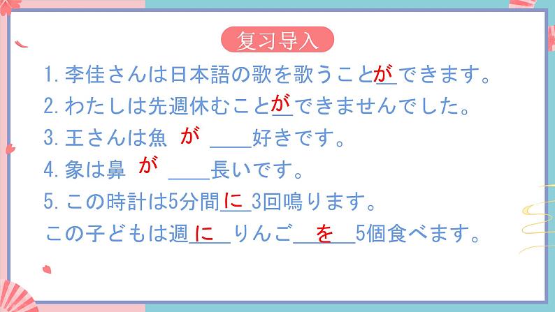 人教版日语七年级 第16课 《会话：ねずみの相談》第1课时 课件+教案+导学案03