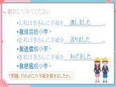 人教版日语九年级 第1课 《交流会 语法及课文》课件
