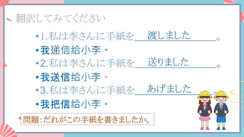 人教版日语九年级 第1课 《交流会 语法及课文》课件第2页