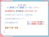 人教版日语九年级 第1课 《交流会 语法及课文》课件