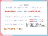 人教版日语九年级 第1课 《交流会 语法及课文》课件
