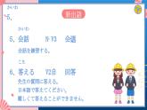 人教版日語九年級 第3課 《ロホ_ット》課件