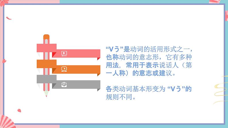 人教版日语九年级 第5课 《トキ 》课件第4页